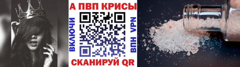 где продают наркотики  Александровск-Сахалинский  Альфа ПВП VHQ 