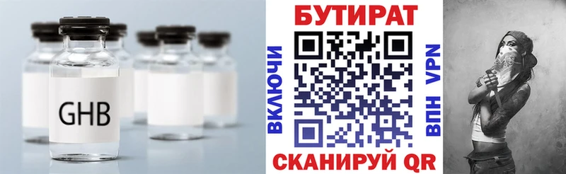 БУТИРАТ вода  где купить наркотик  Александровск-Сахалинский 