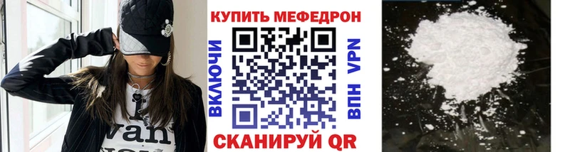 где купить наркотик  Александровск-Сахалинский  МЕФ кристаллы 