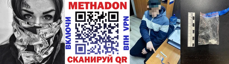hydra как войти  Александровск-Сахалинский  МЕТАДОН мёд 